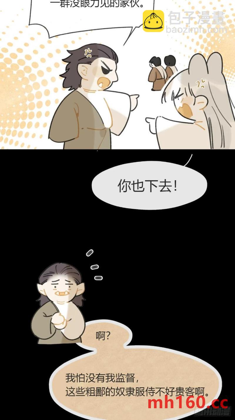 133-正面回答我！-(1/2)-第144话