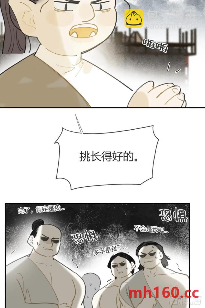 133-正面回答我！-(1/2)-第144话