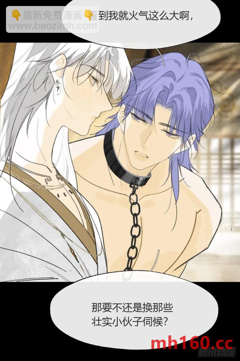 133-正面回答我！-(1/2)-第144话