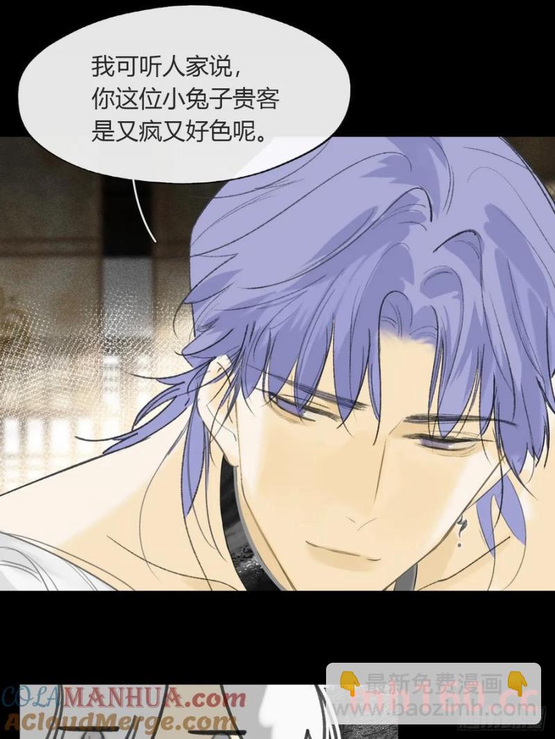 133-正面回答我！-(1/2)-第144话