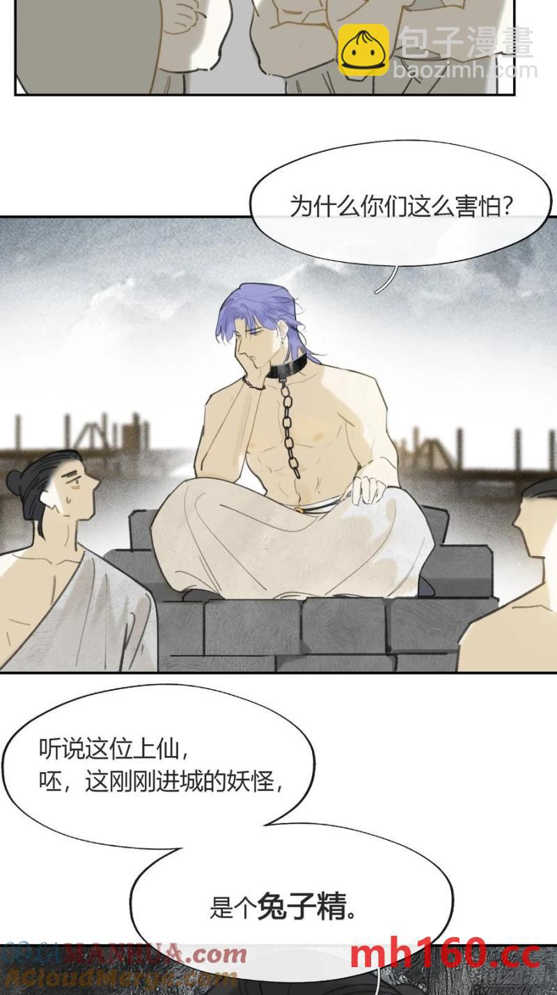 133-正面回答我！-(1/2)-第144话