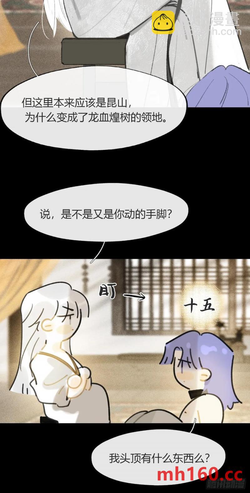 133-正面回答我！-(1/2)-第144话