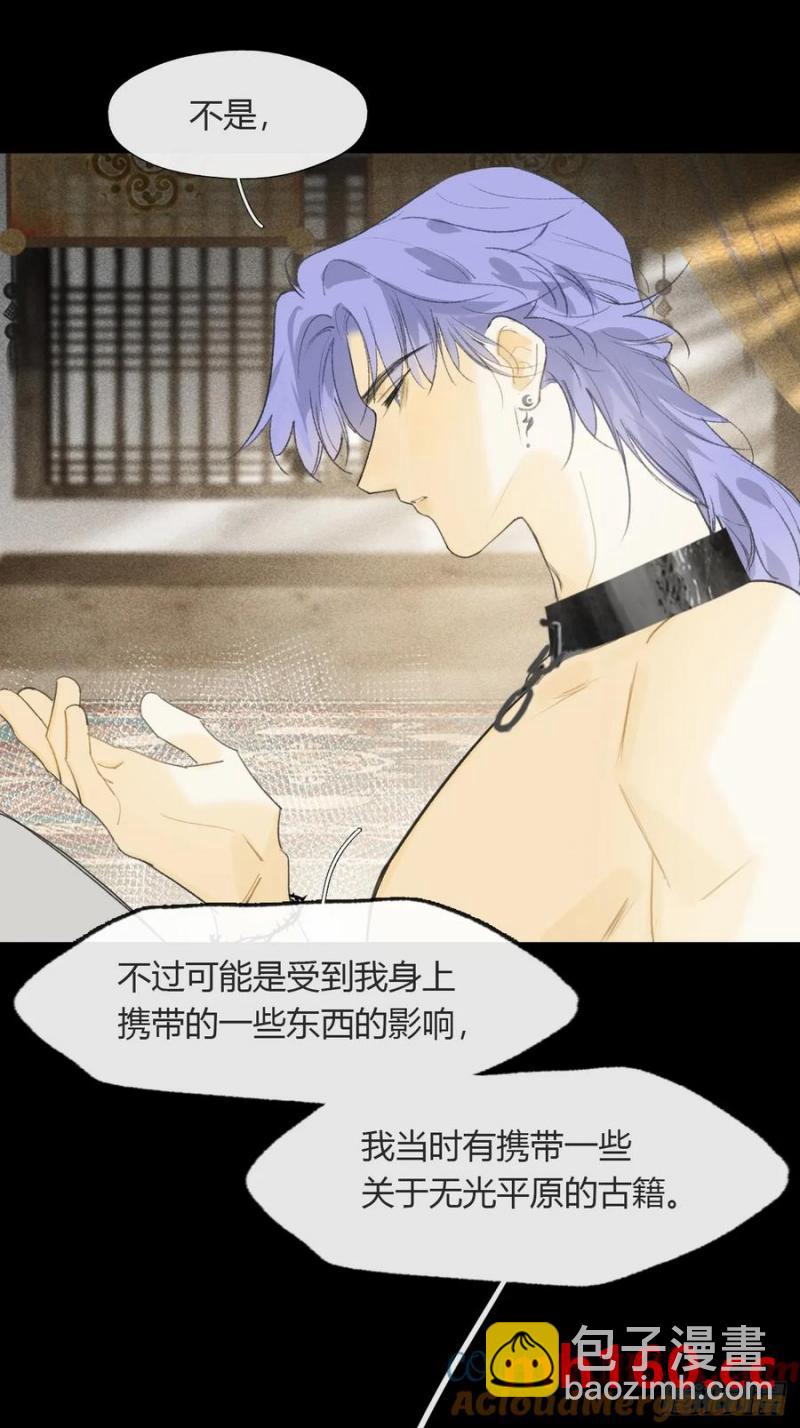 133-正面回答我！-(1/2)-第144话