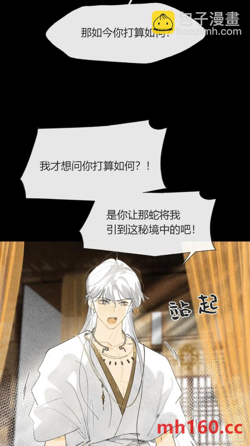 133-正面回答我！-(1/2)-第144话