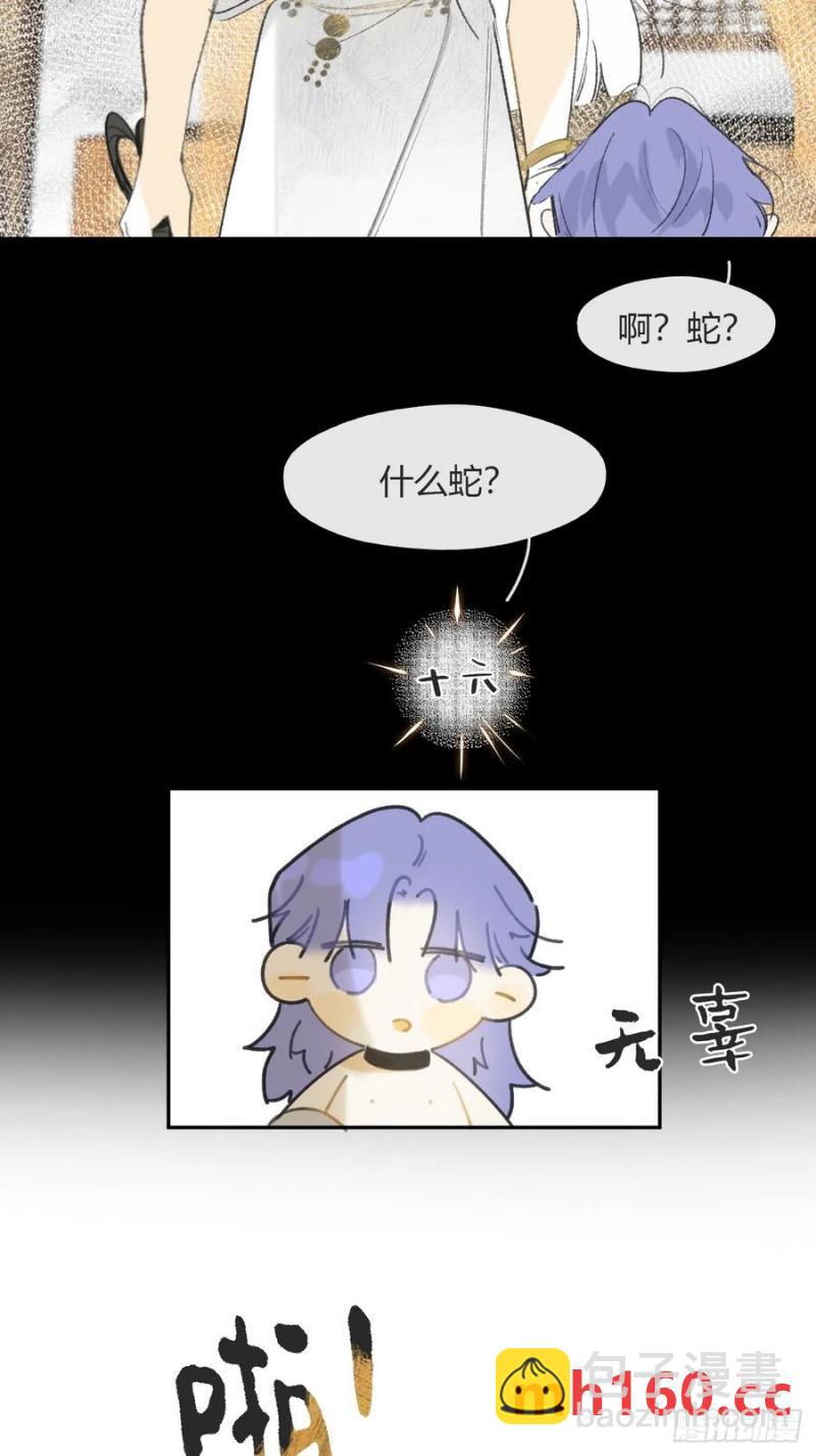 133-正面回答我！-(1/2)-第144话