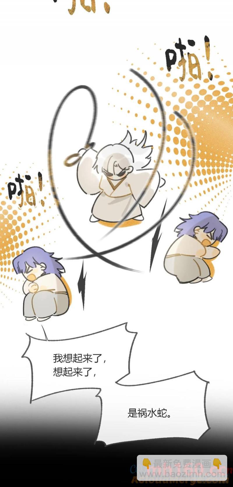 133-正面回答我！-(1/2)-第144话