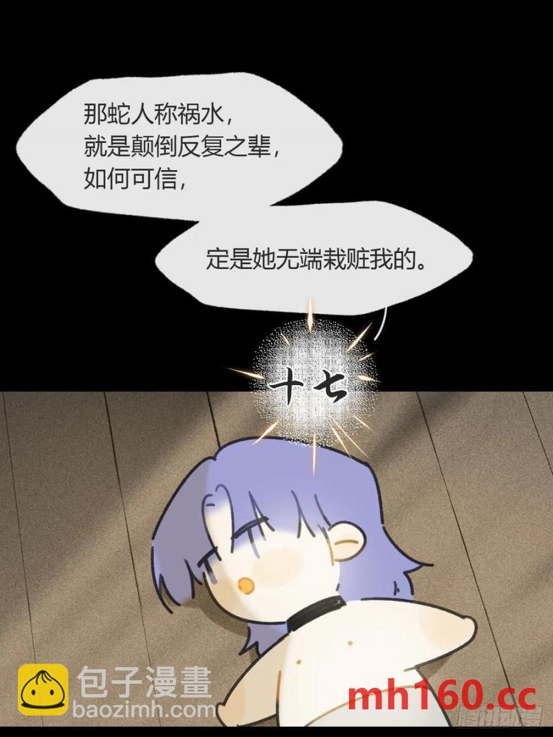 133-正面回答我！-(1/2)-第144话