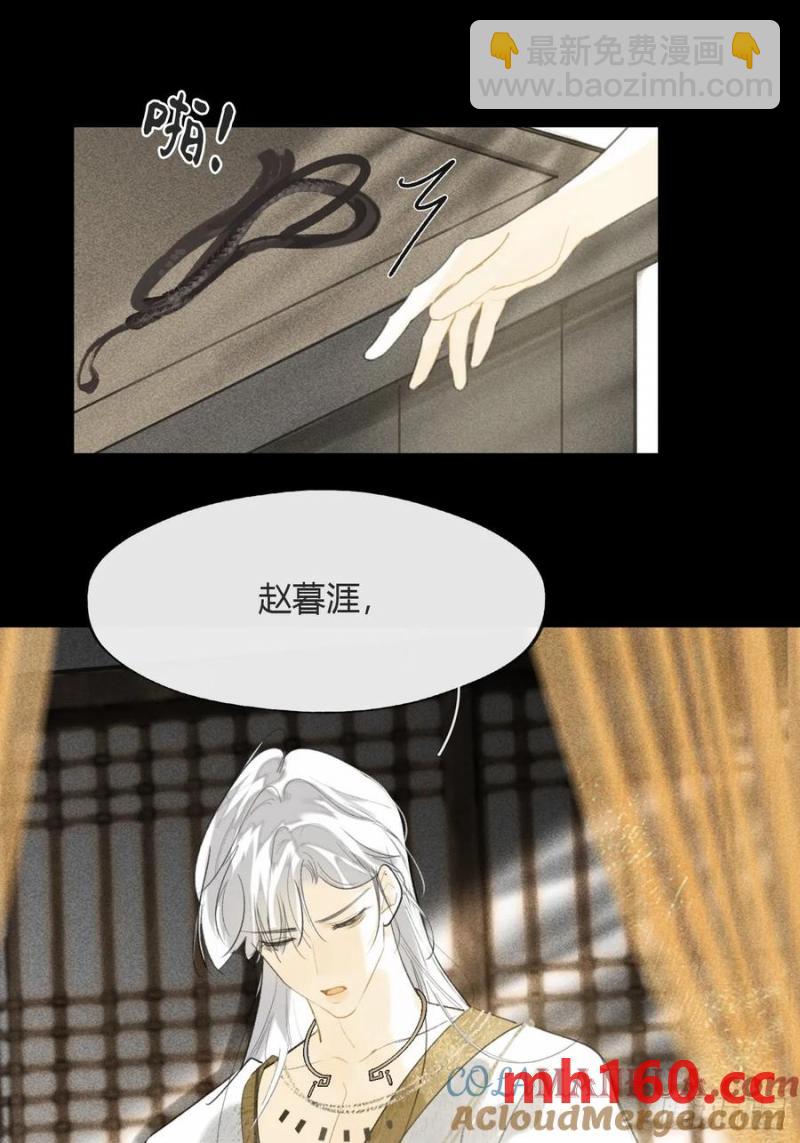 133-正面回答我！-(1/2)-第144话