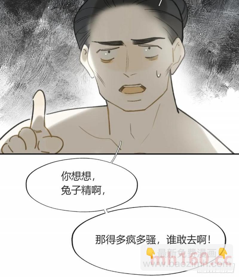 133-正面回答我！-(1/2)-第144话