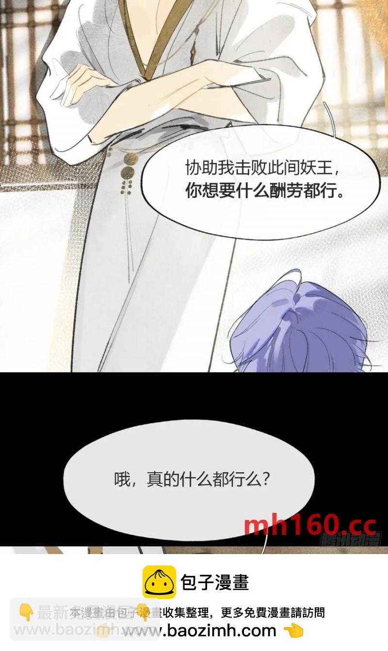 133-正面回答我！-(1/2)-第144话