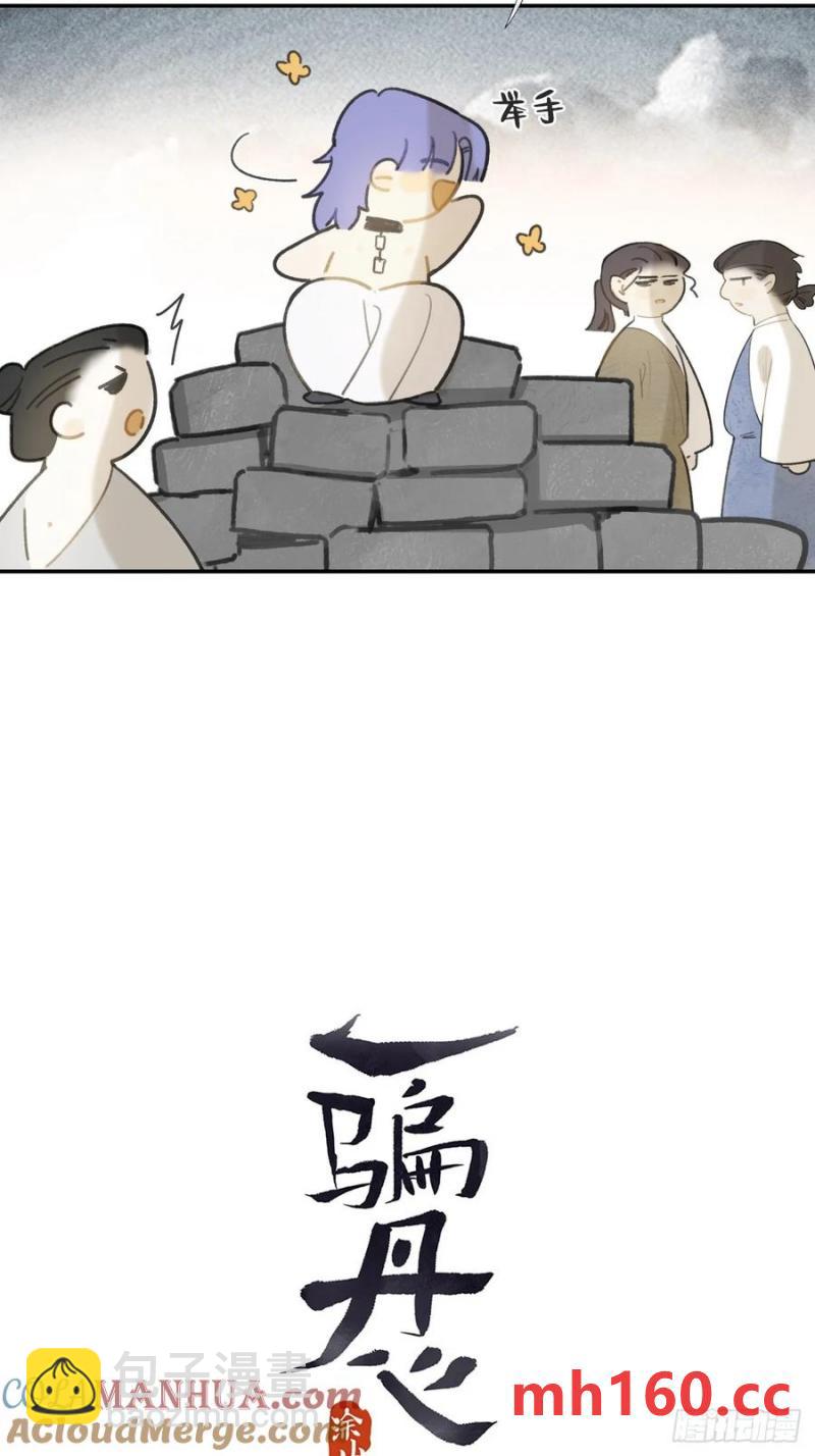 133-正面回答我！-(1/2)-第144话