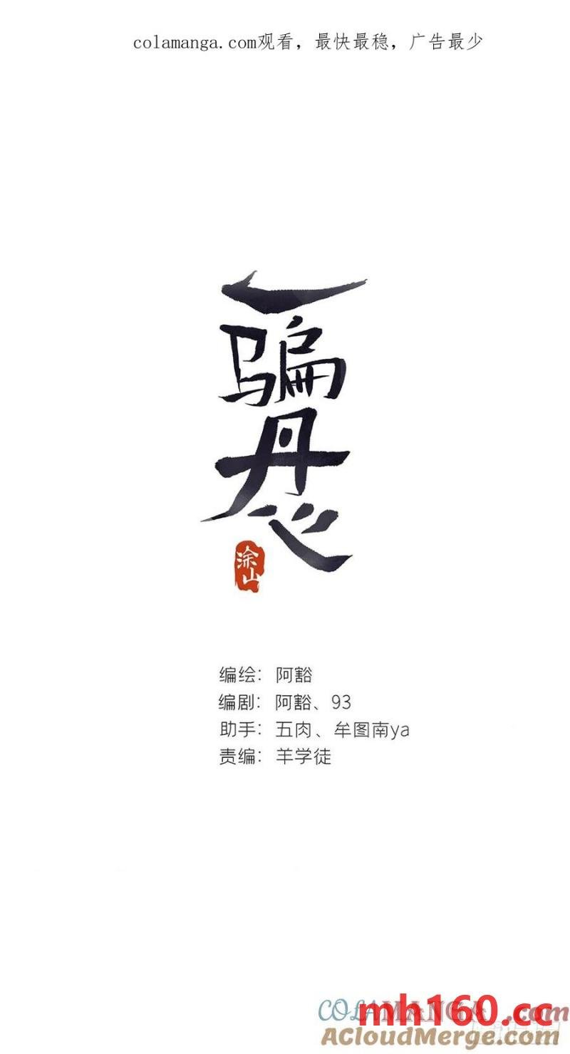 136-龙树的宴请-(1/2)-第148话