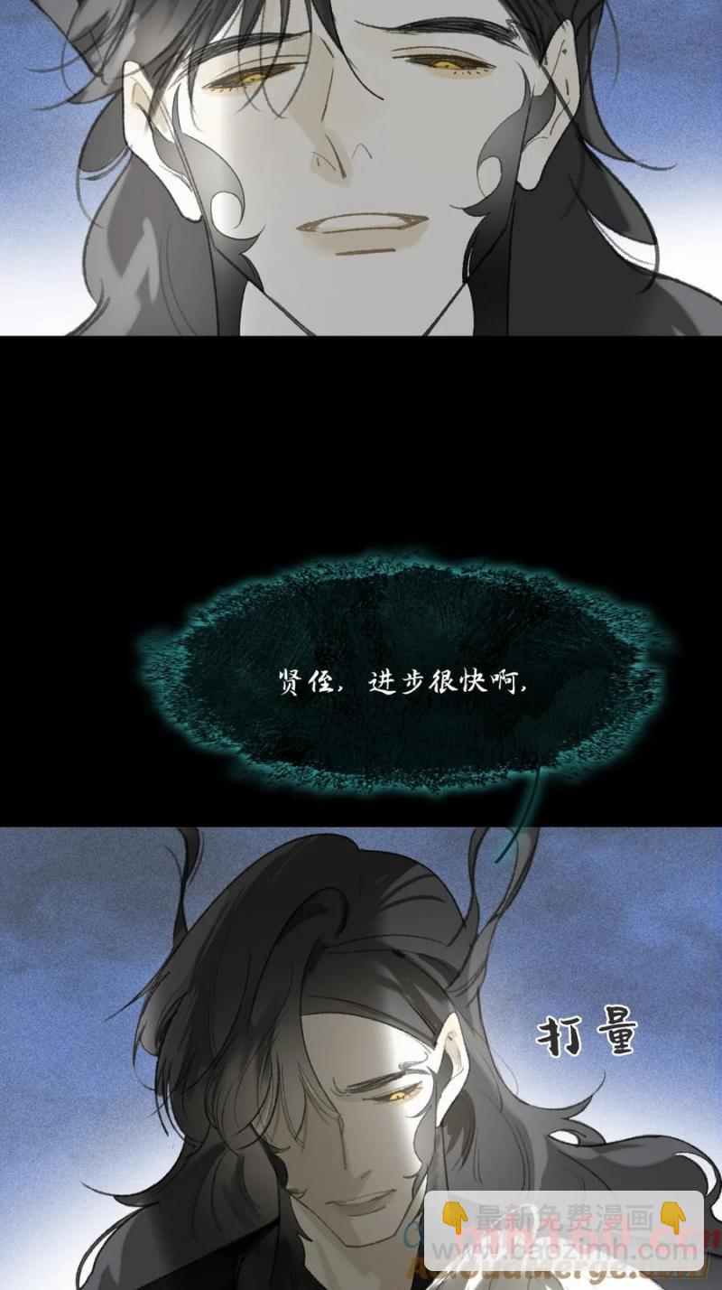 136-龙树的宴请-(1/2)-第148话