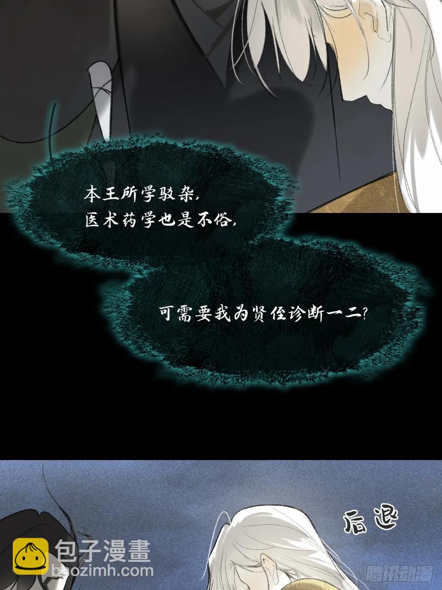 136-龙树的宴请-(1/2)-第148话