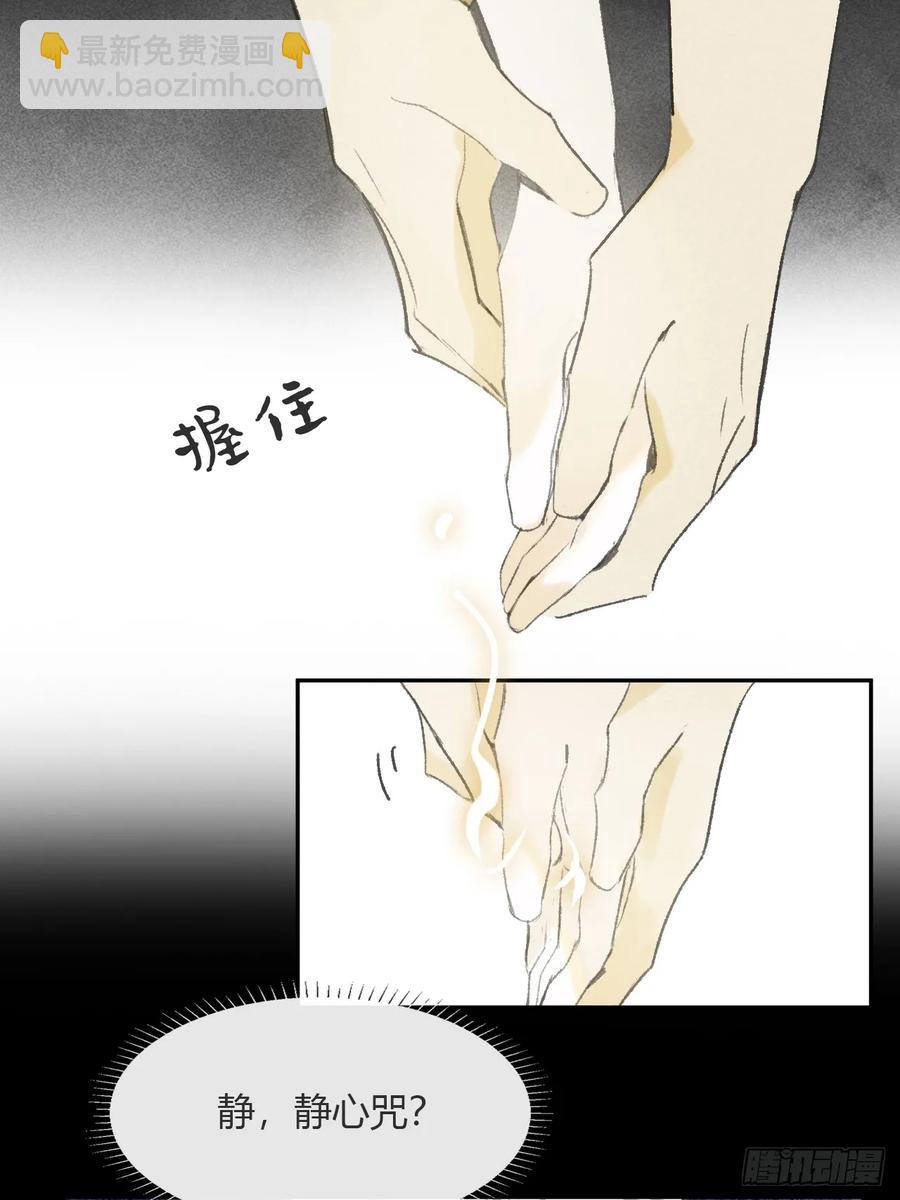 136-龙树的宴请-(1/2)-第148话