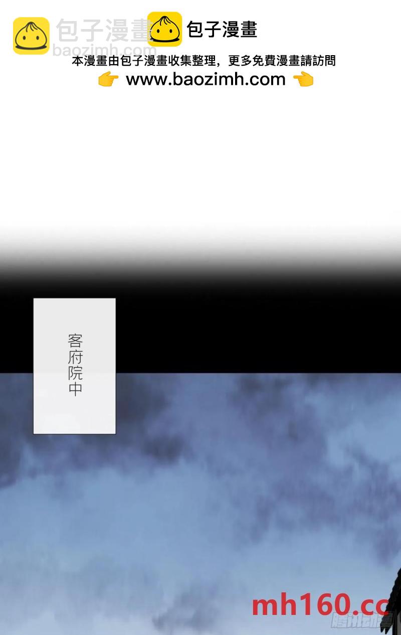 136-龙树的宴请-(1/2)-第148话