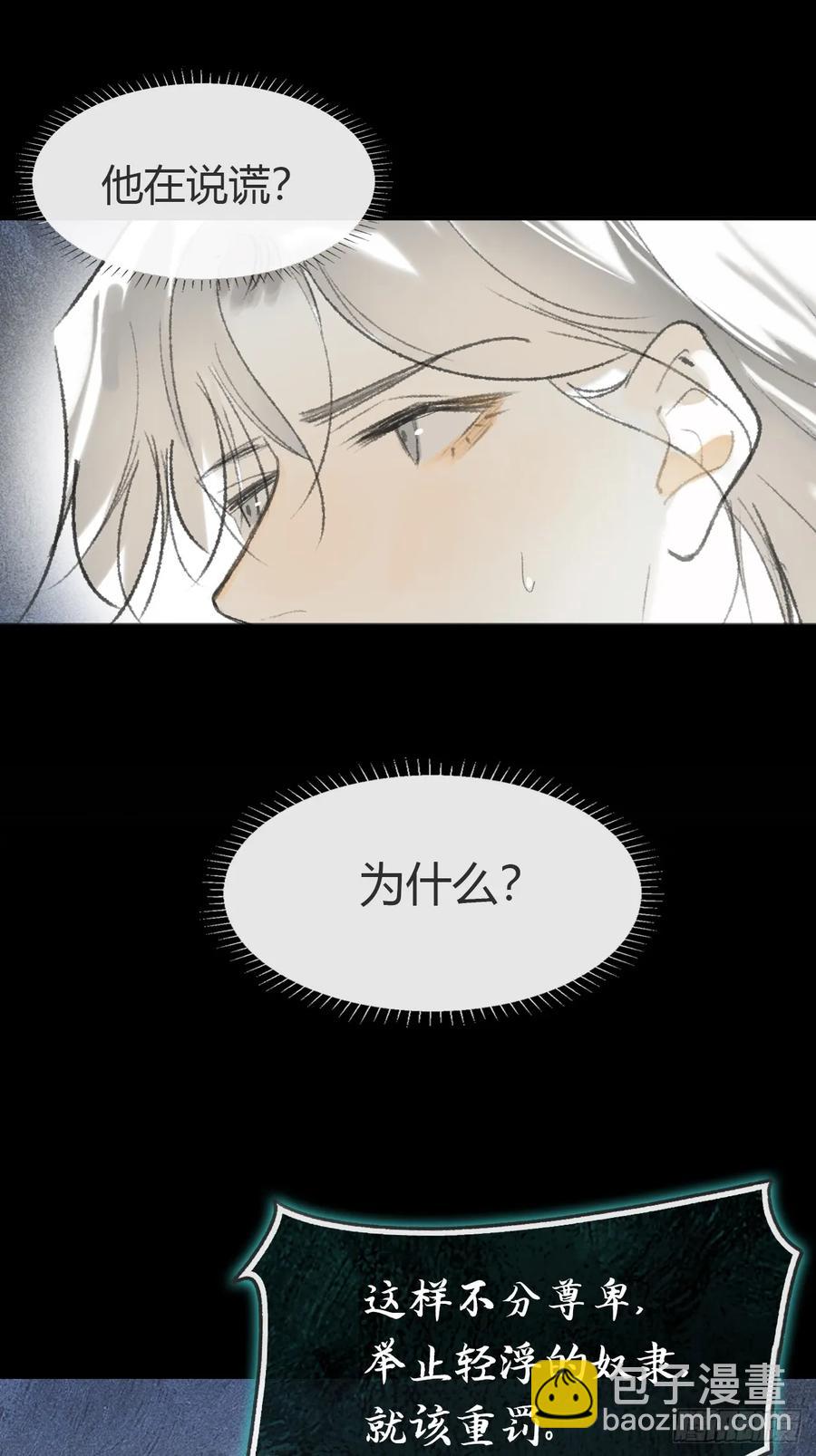 136-龙树的宴请-(1/2)-第148话