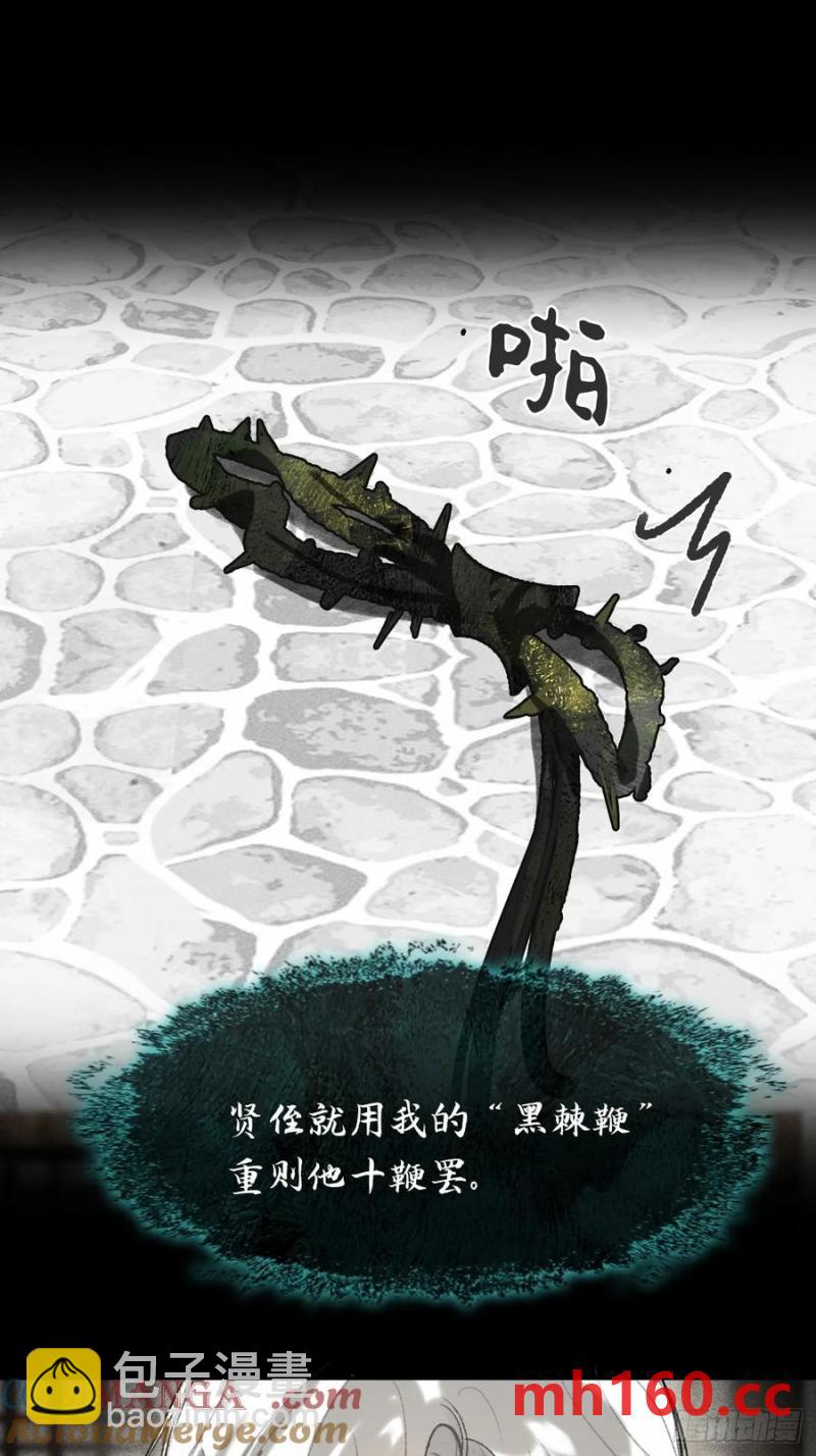 136-龙树的宴请-(1/2)-第148话