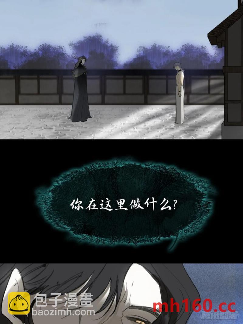 136-龙树的宴请-(1/2)-第148话