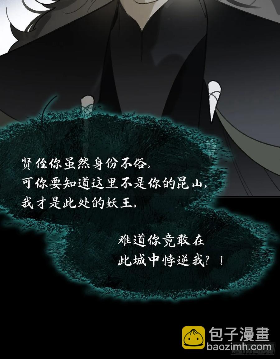 136-龙树的宴请-(1/2)-第148话