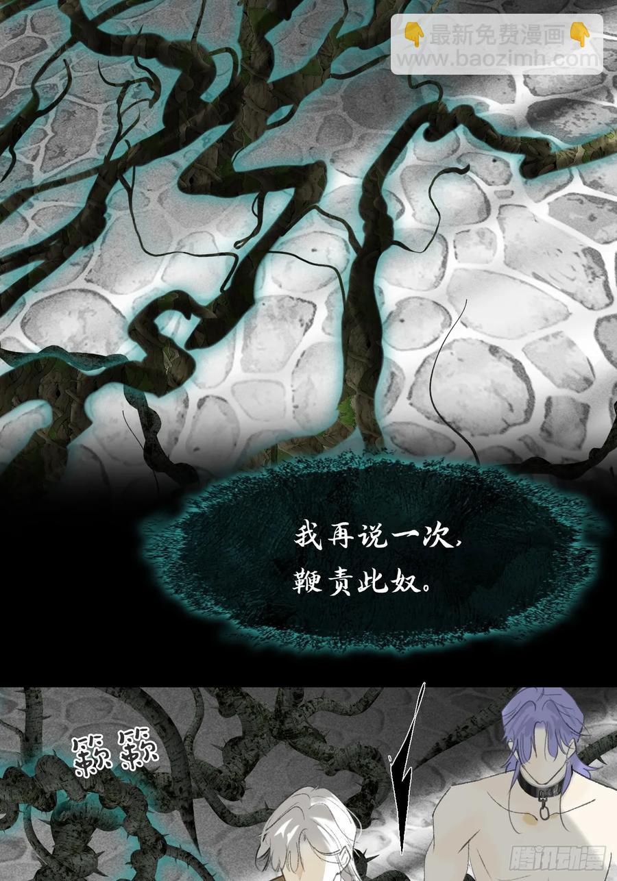 136-龙树的宴请-(1/2)-第148话