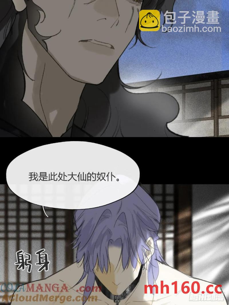 136-龙树的宴请-(1/2)-第148话