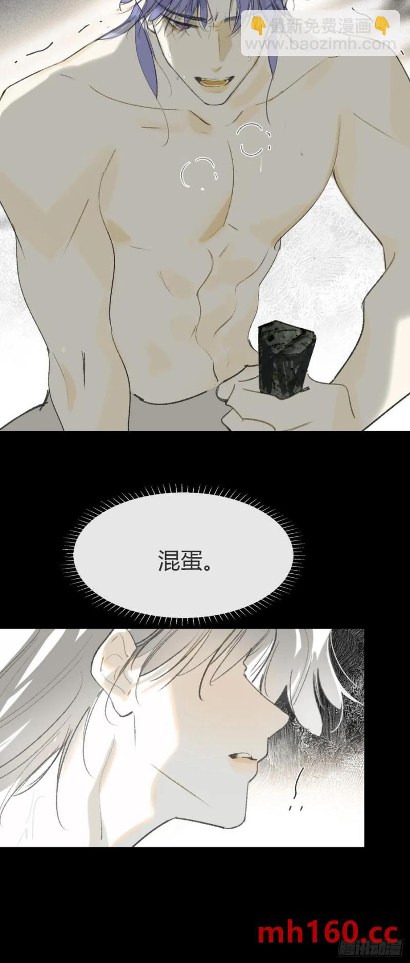 136-龙树的宴请-(1/2)-第148话