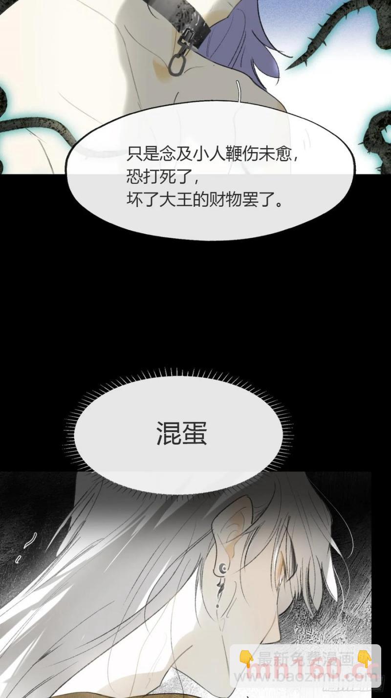 136-龙树的宴请-(1/2)-第148话