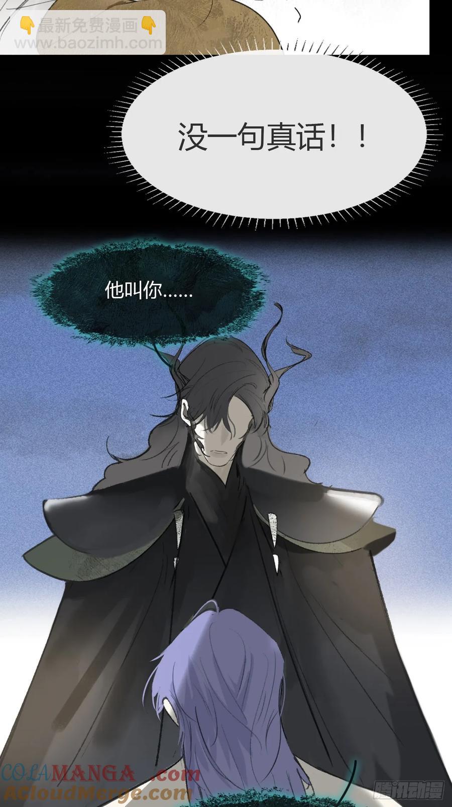 136-龙树的宴请-(1/2)-第148话