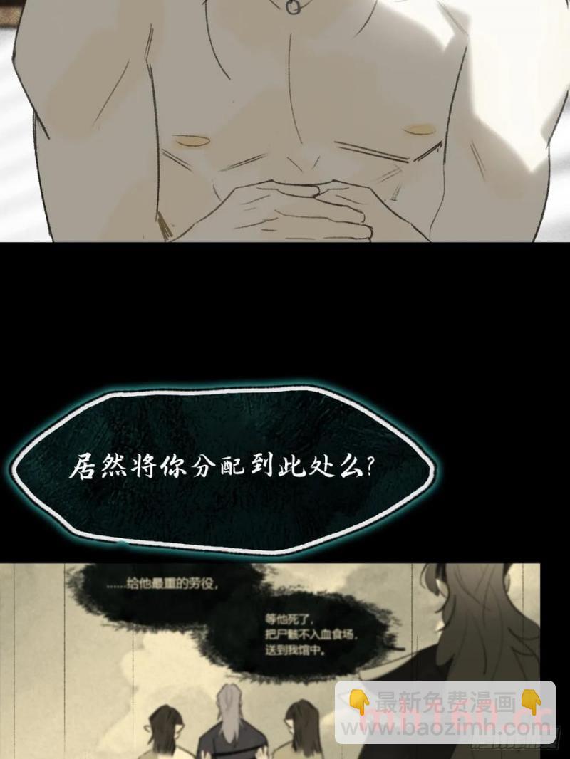 136-龙树的宴请-(1/2)-第148话