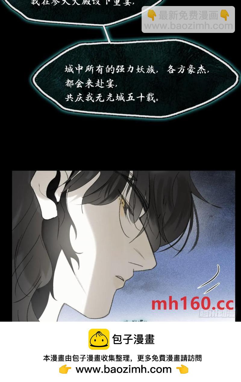 136-龙树的宴请-(1/2)-第148话