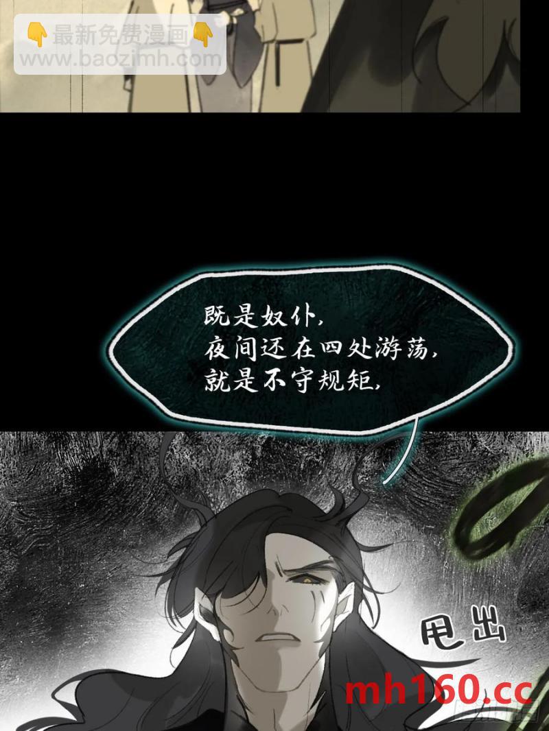 136-龙树的宴请-(1/2)-第148话