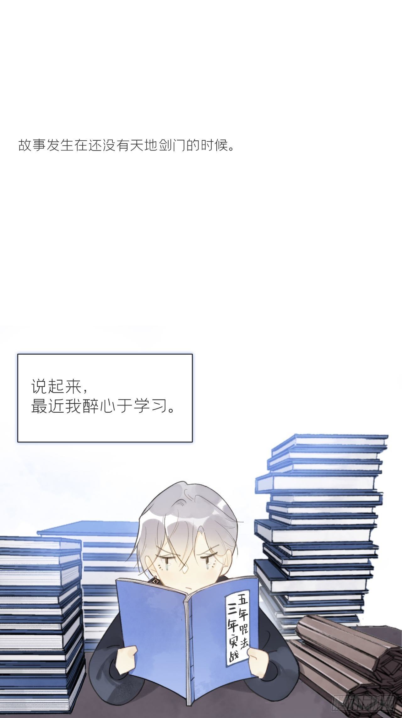 番外1-安神咒-(1/2)-第16话