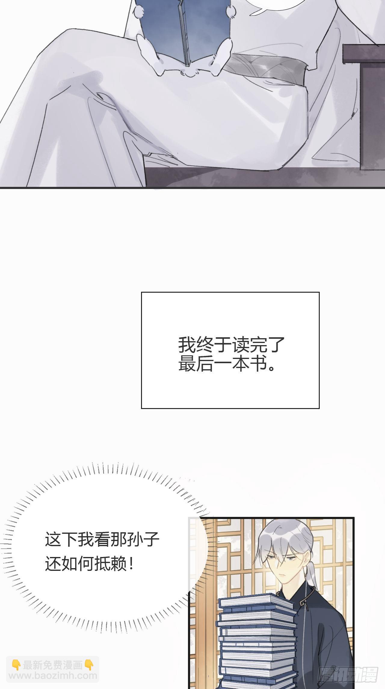 番外1-安神咒-(1/2)-第16话