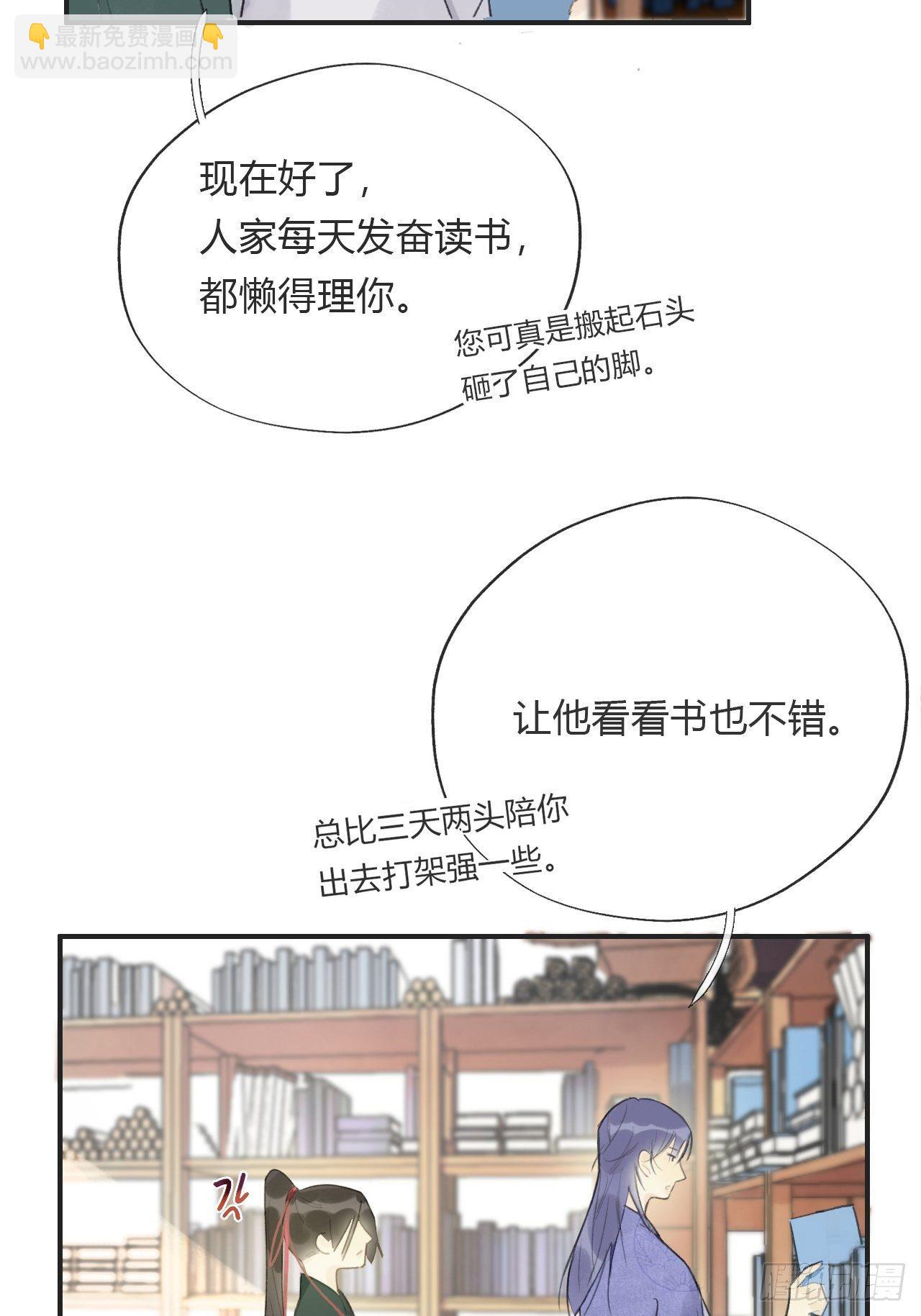 番外1-安神咒-(1/2)-第16话