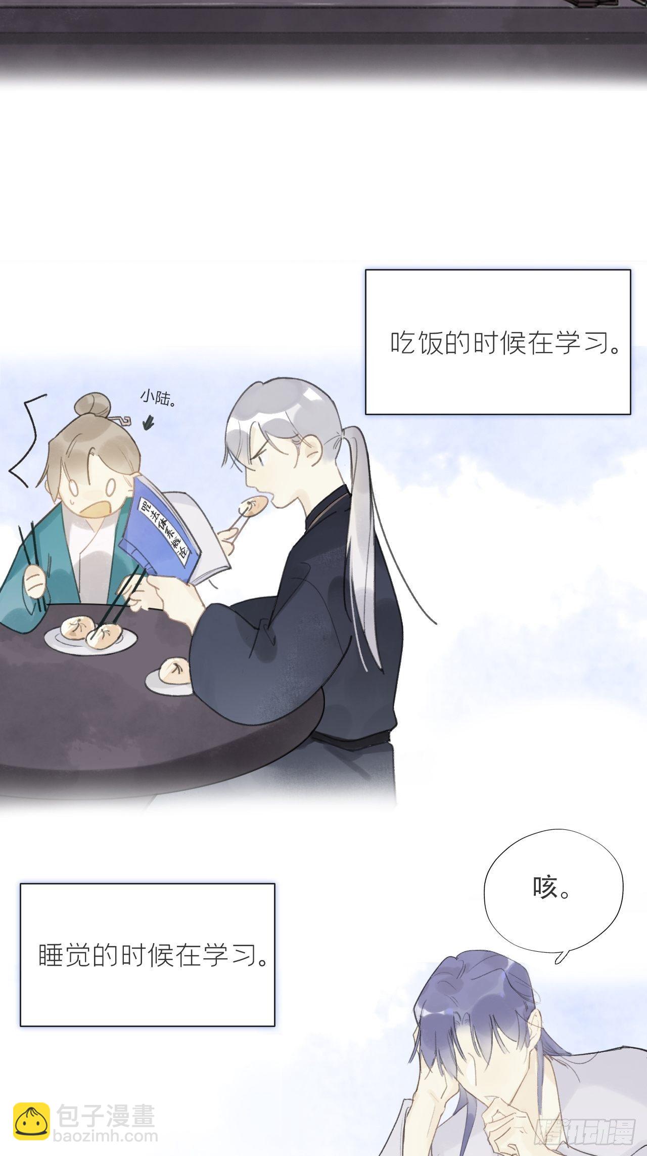 番外1-安神咒-(1/2)-第16话