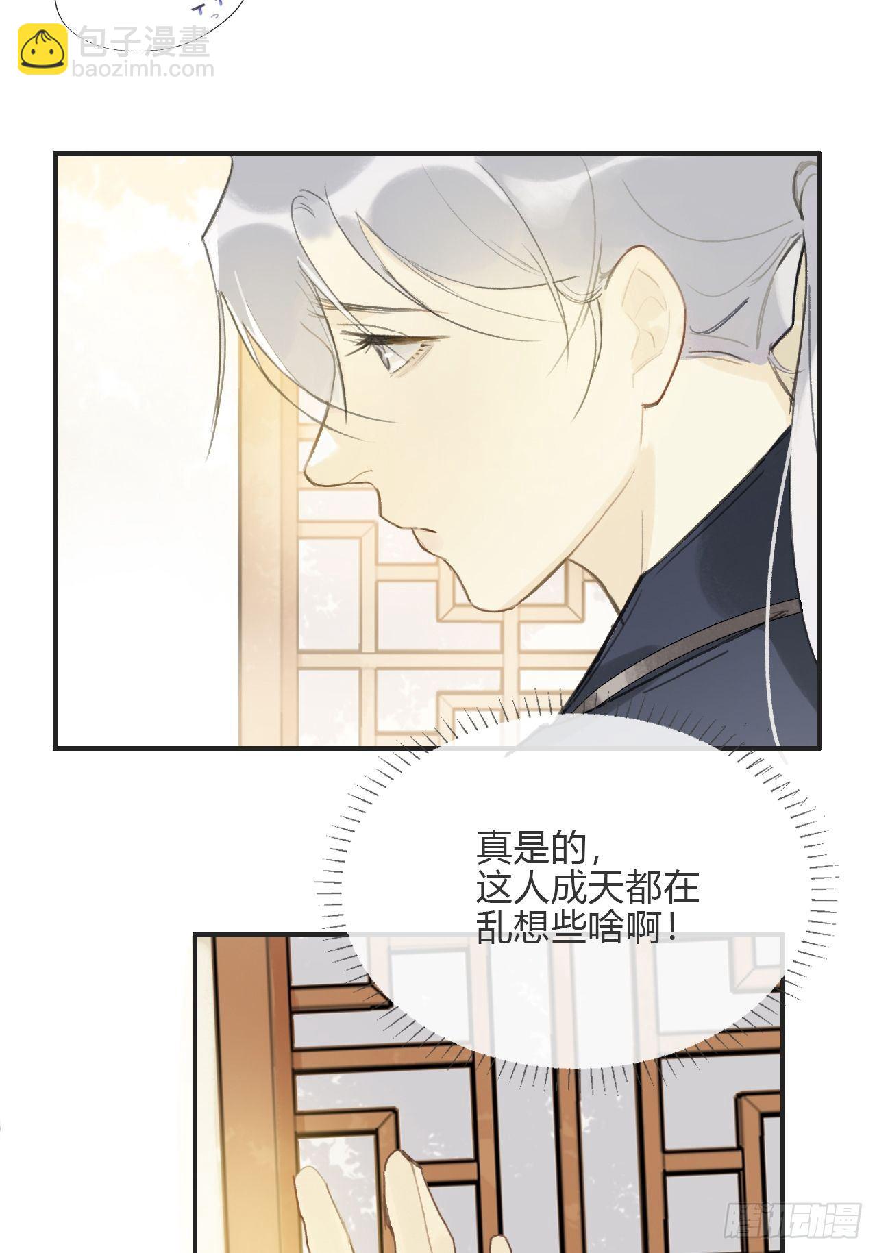 番外1-安神咒-(1/2)-第16话