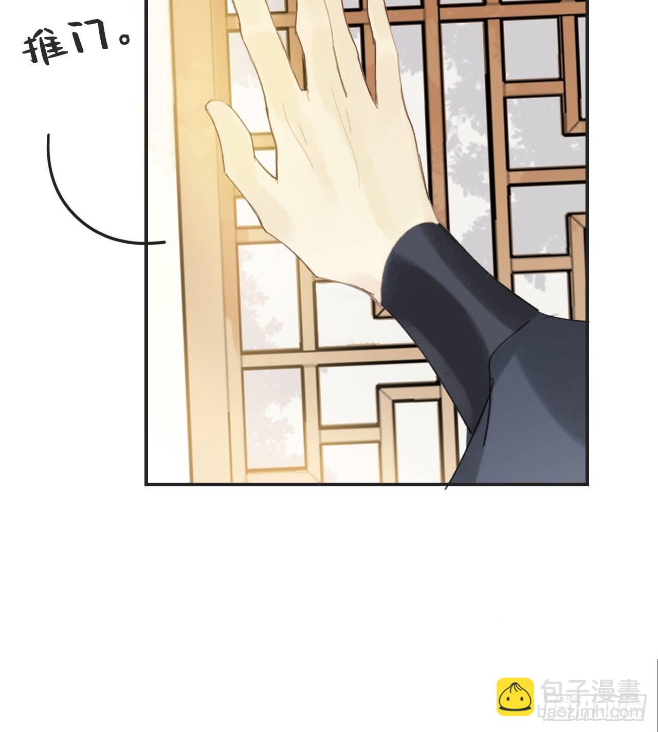 番外1-安神咒-(1/2)-第16话