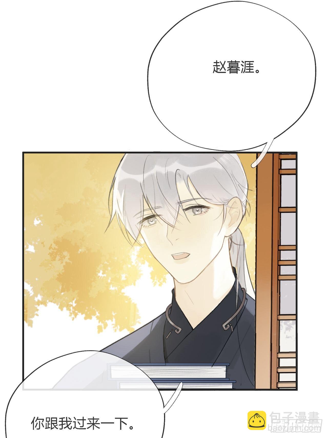 番外1-安神咒-(1/2)-第16话