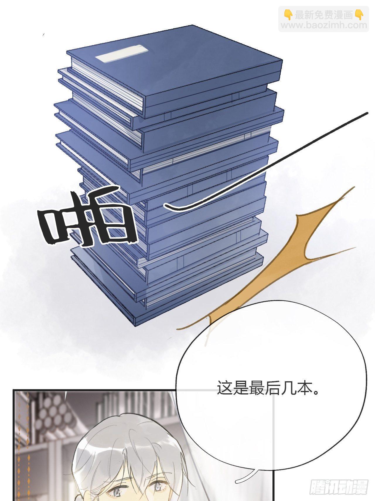 番外1-安神咒-(1/2)-第16话