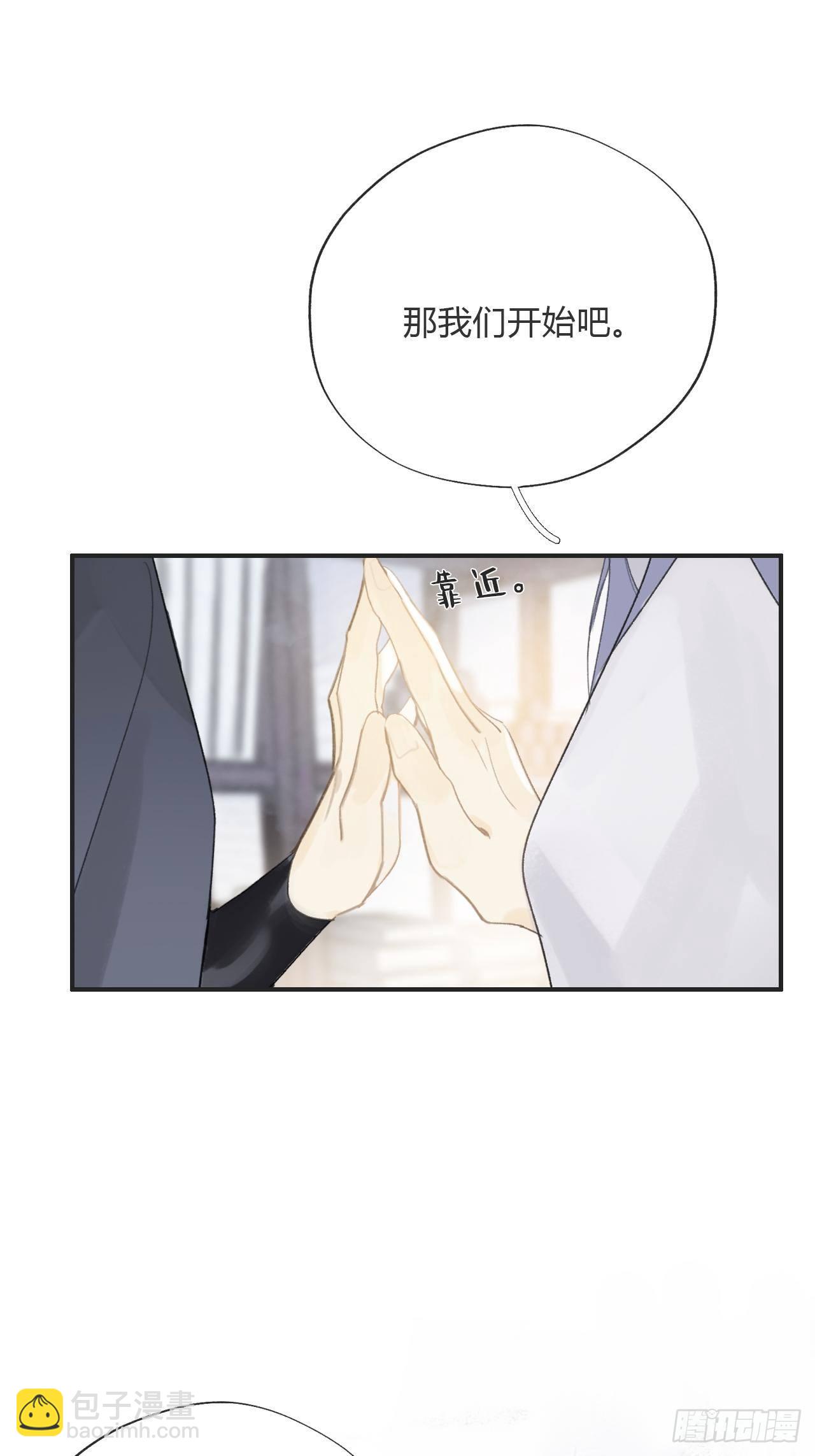 番外1-安神咒-(1/2)-第16话