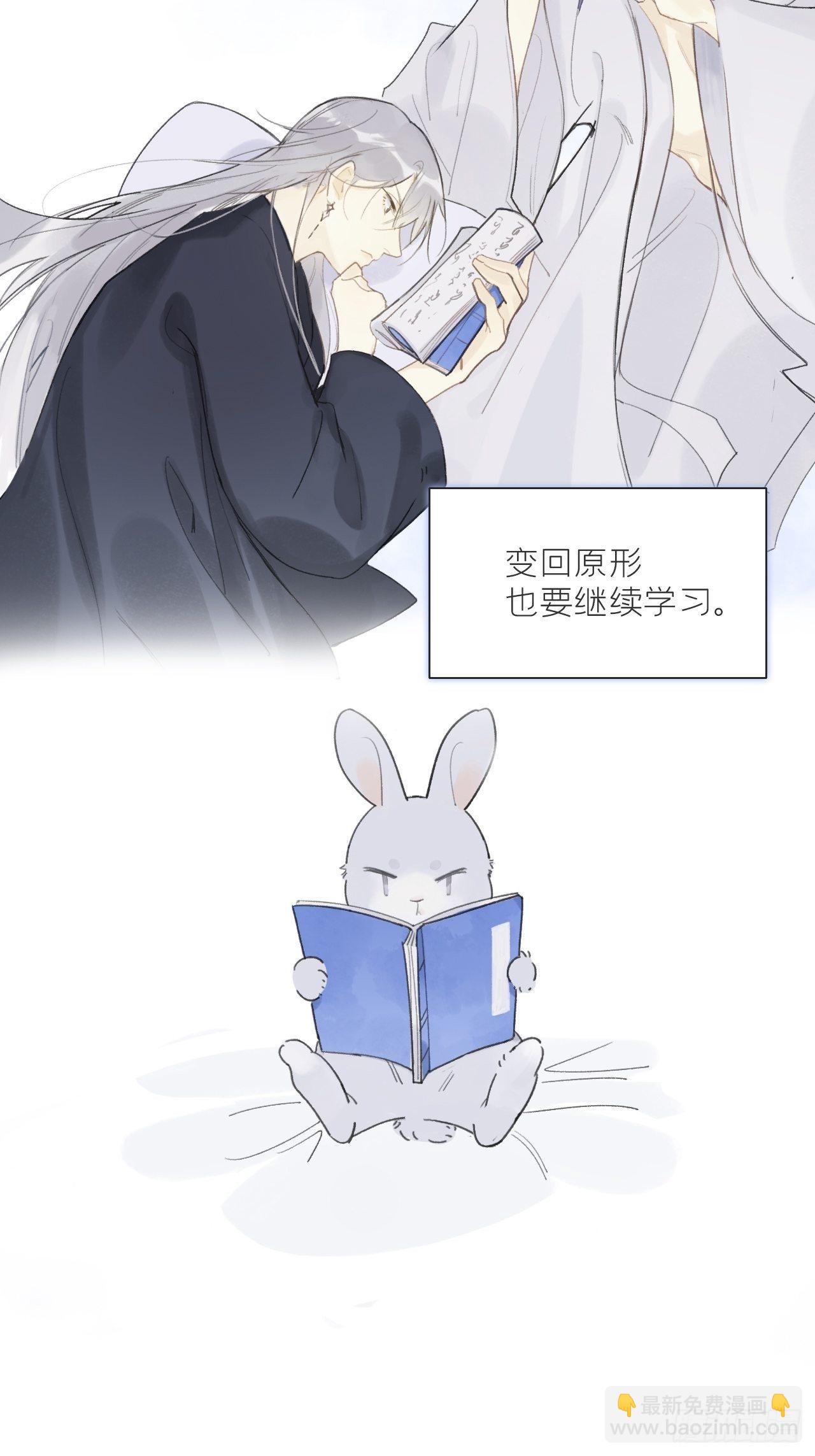 番外1-安神咒-(1/2)-第16话