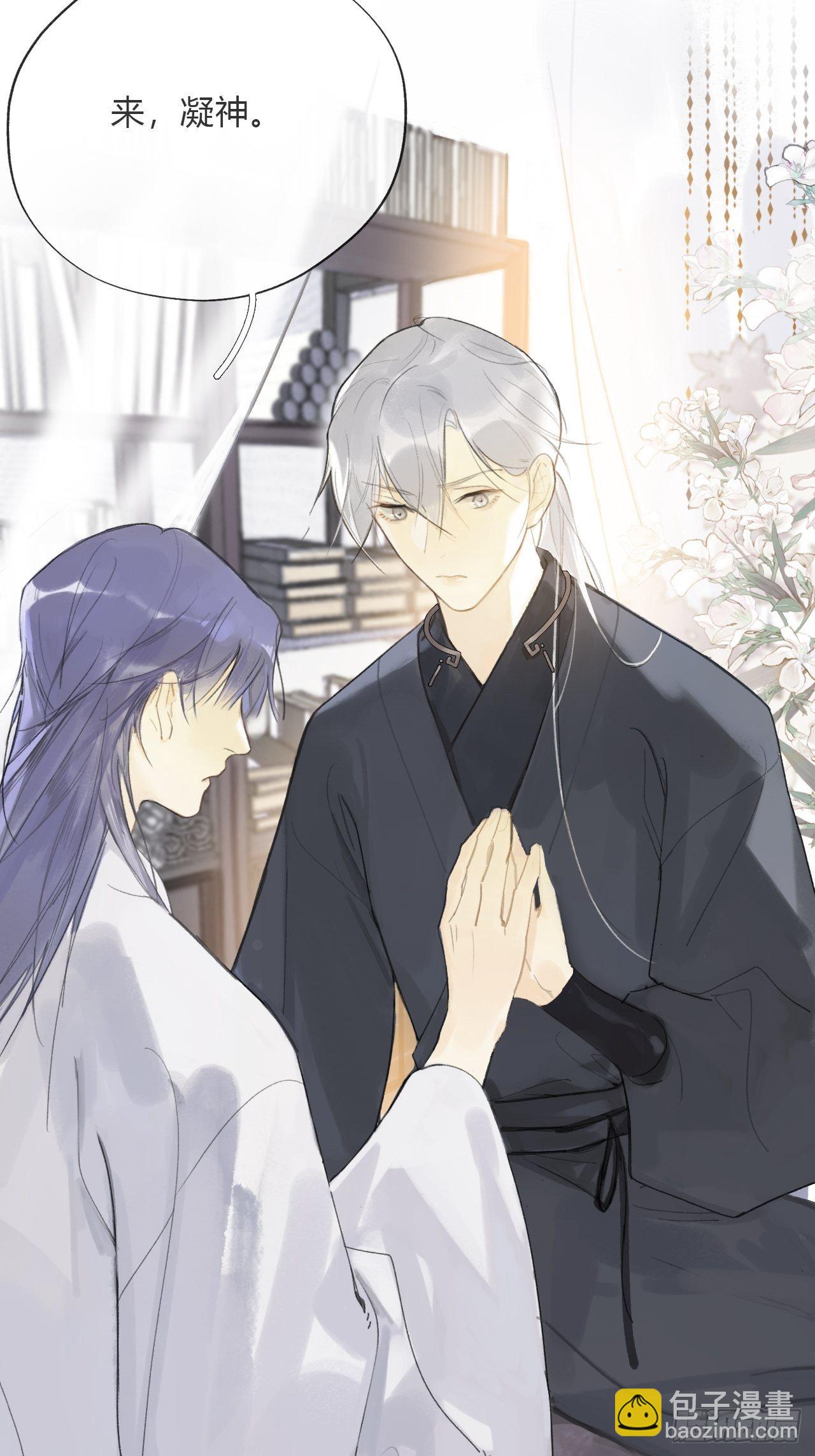 番外1-安神咒-(1/2)-第16话