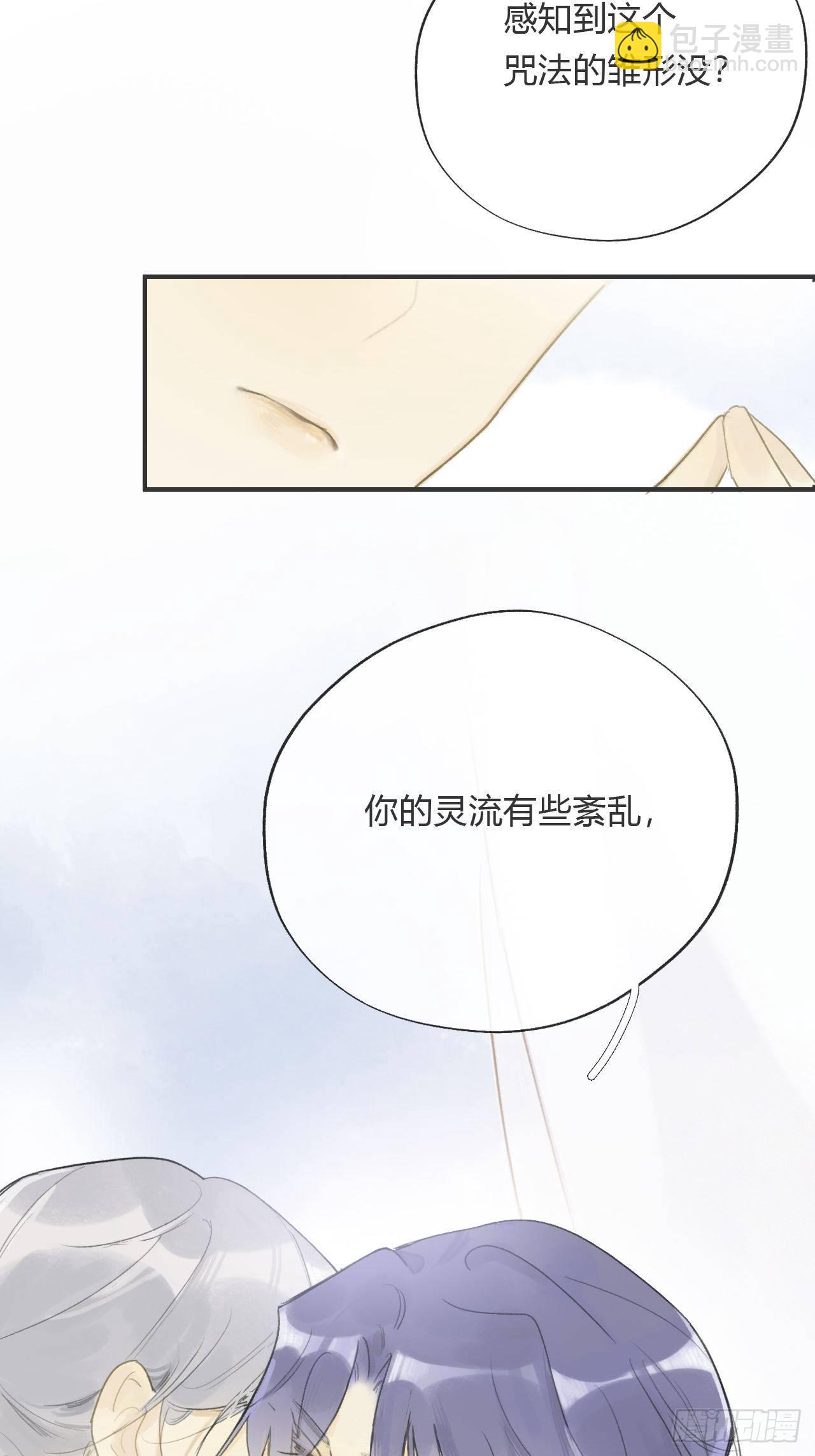 番外1-安神咒-(1/2)-第16话