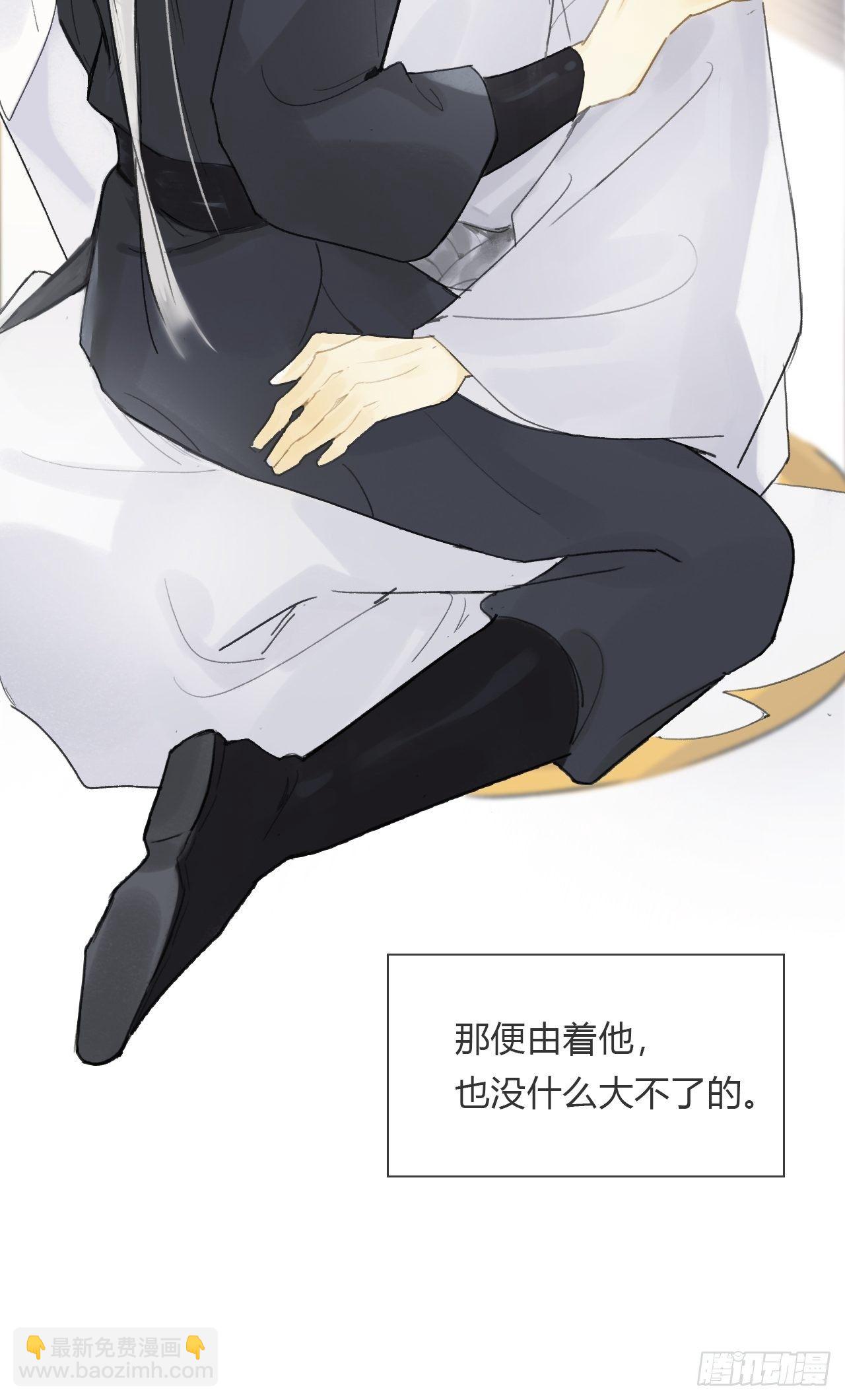 番外1-安神咒-(1/2)-第16话