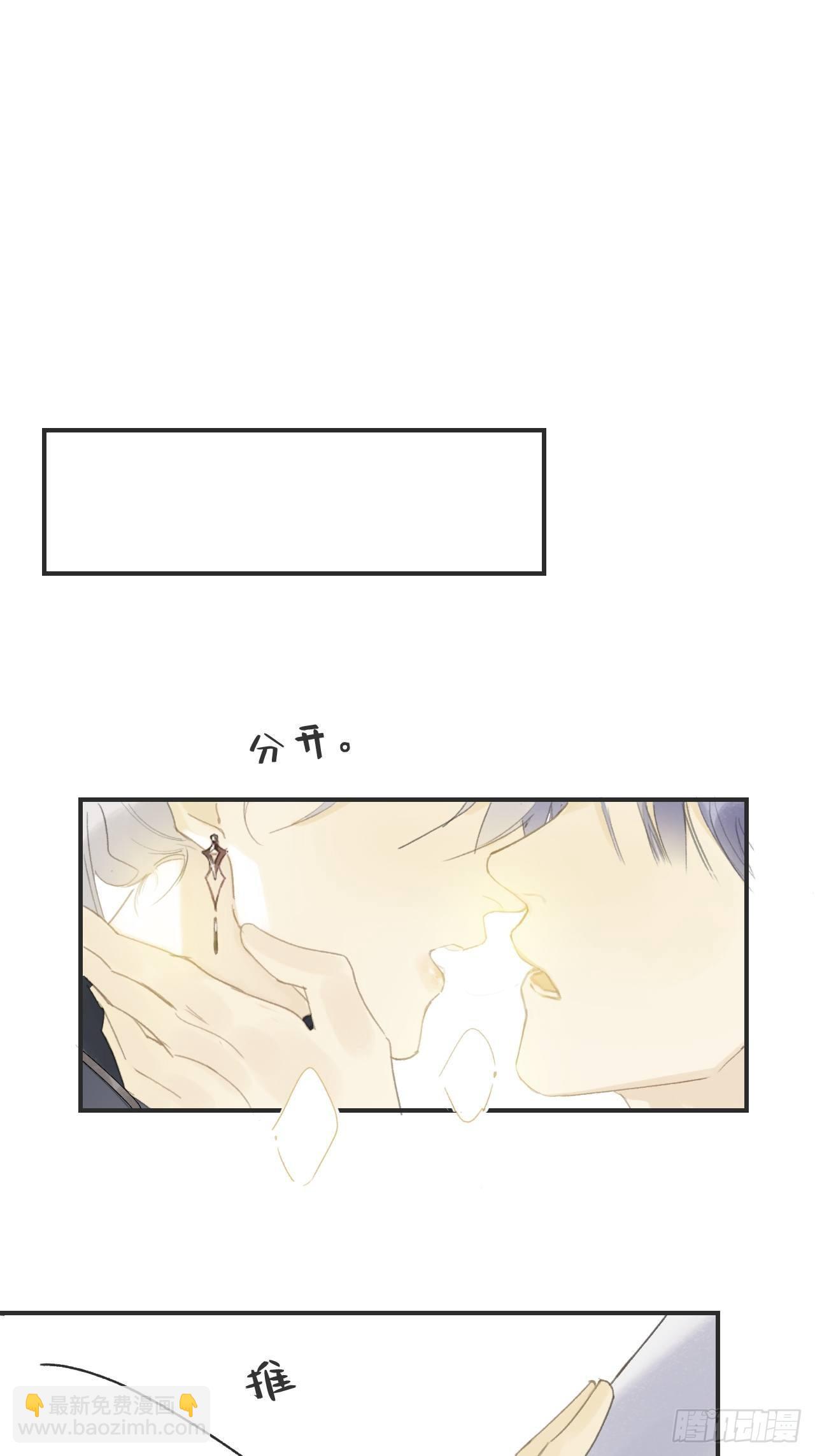 番外1-安神咒-(1/2)-第16话