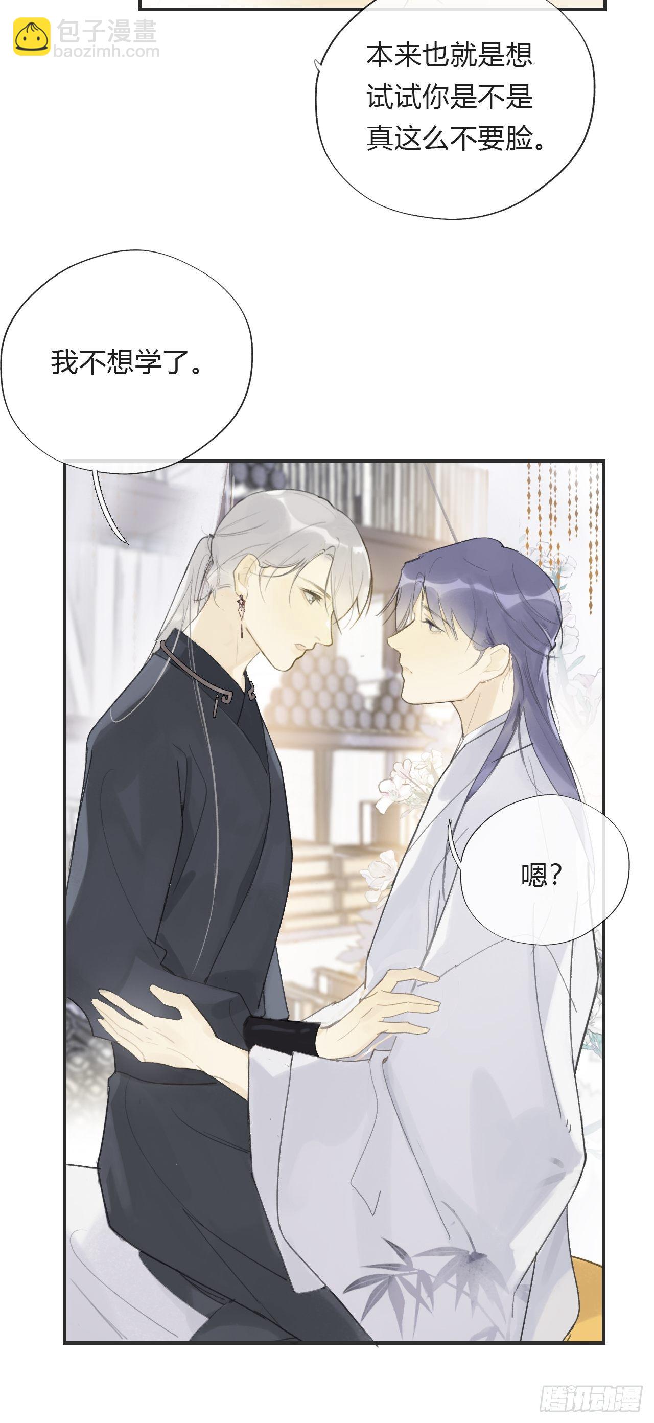 番外1-安神咒-(1/2)-第16话