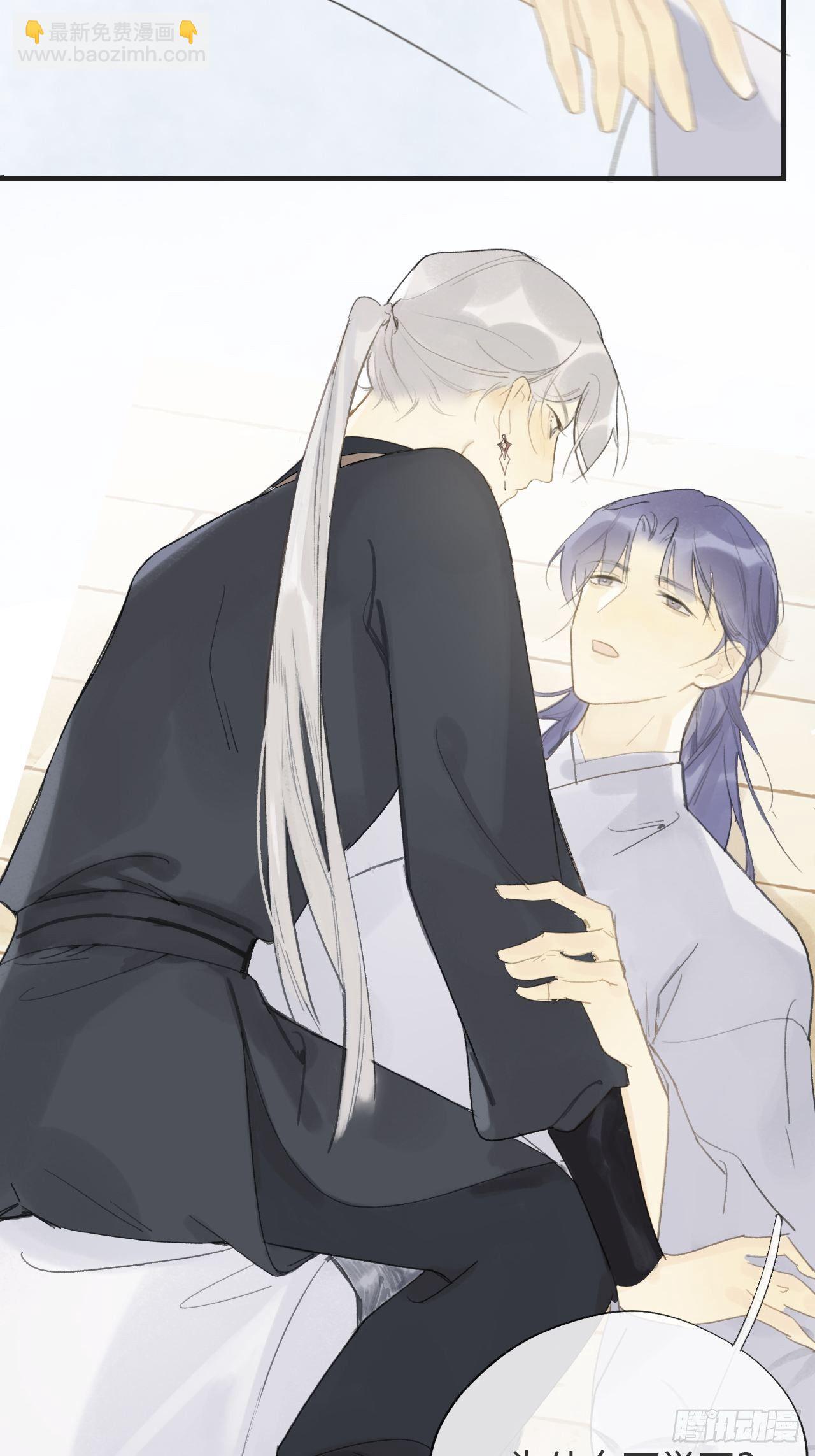 番外1-安神咒-(1/2)-第16话