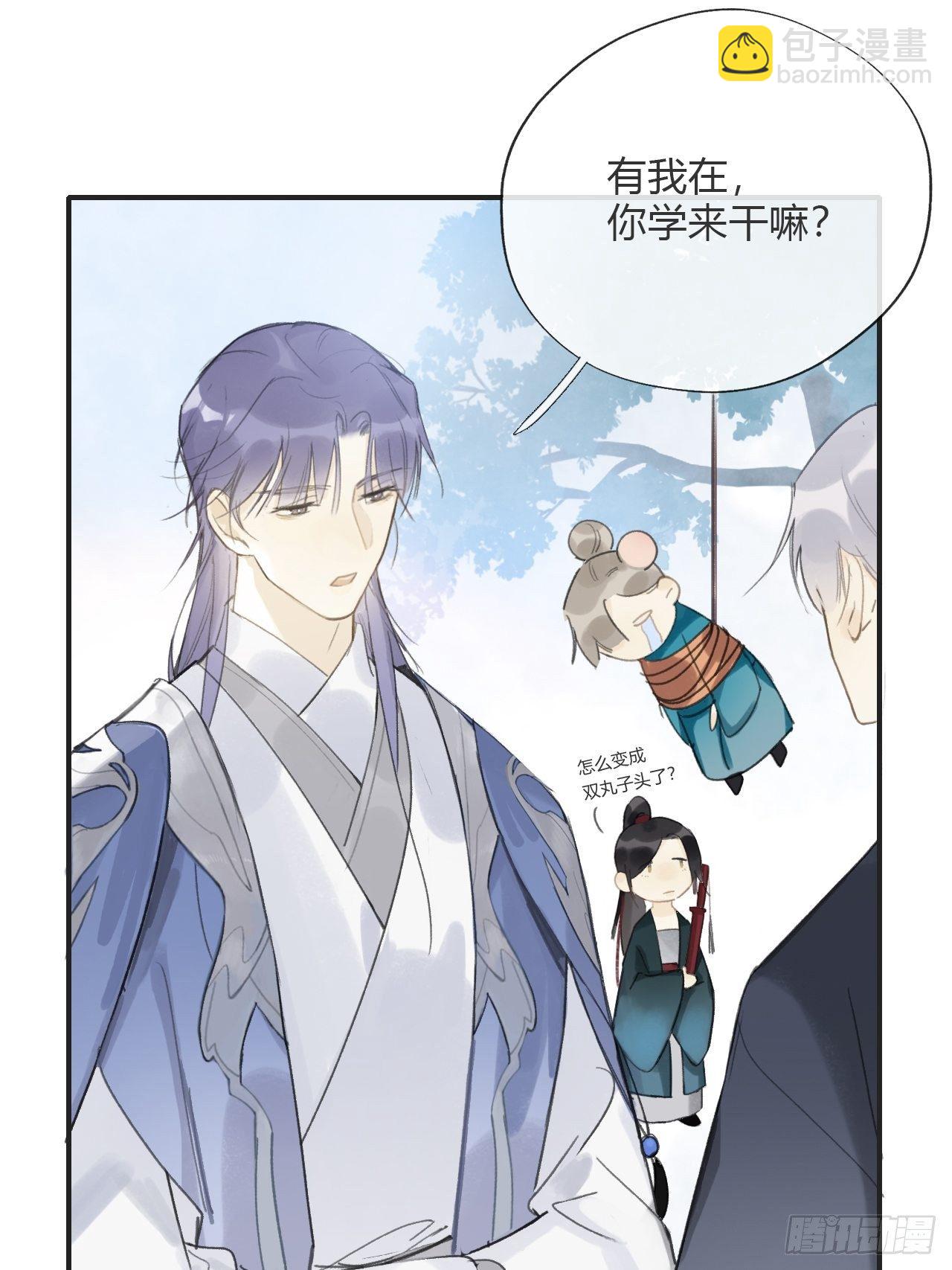 番外1-安神咒-(1/2)-第16话