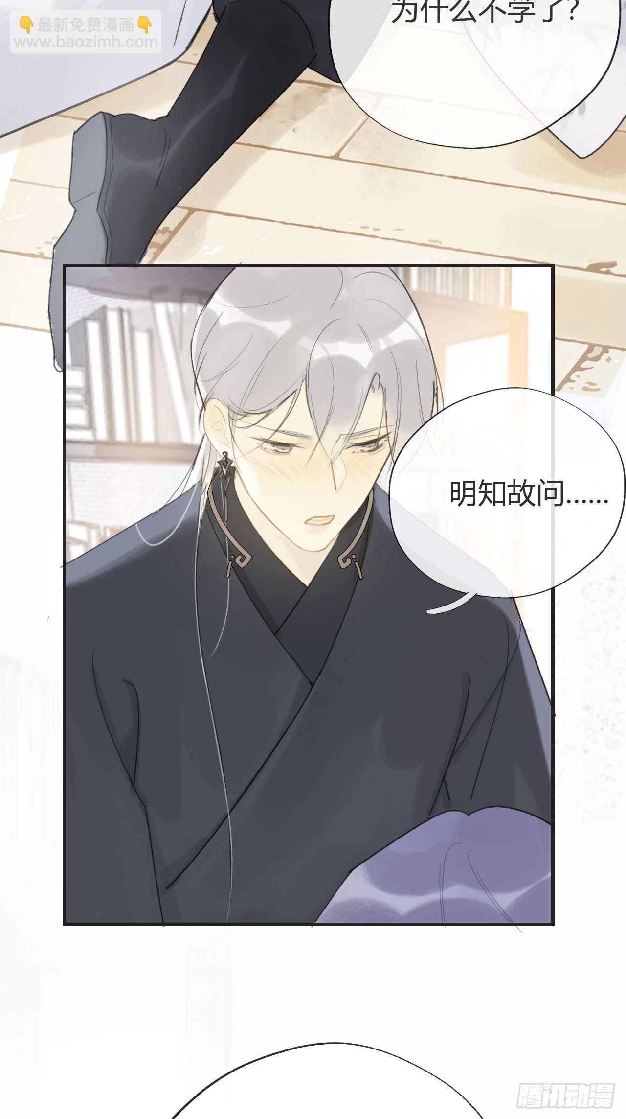 番外1-安神咒-(1/2)-第16话